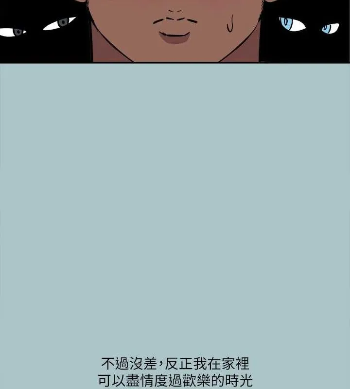 进击的巨根-第35話-犧牲者 - 图片 8