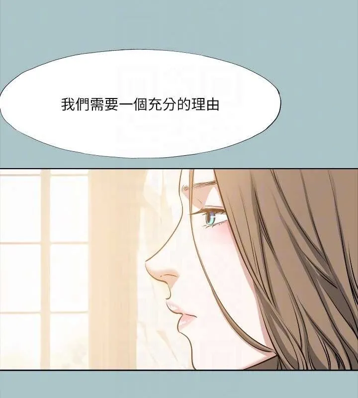 进击的巨根-第35話-犧牲者 - 图片 20