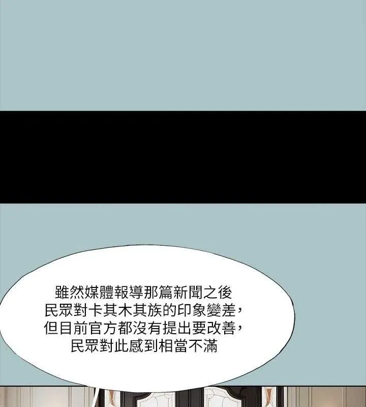 进击的巨根-第35話-犧牲者 - 图片 17