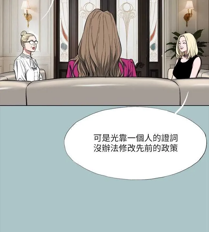 进击的巨根-第35話-犧牲者 - 图片 18