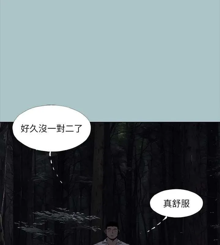 进击的巨根-第35話-犧牲者 - 图片 26