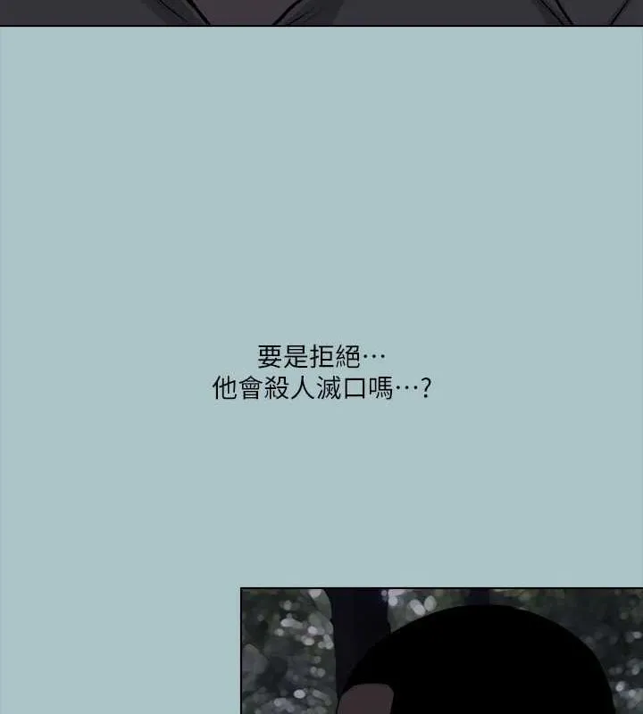 進擊的巨根第35話-犧牲者