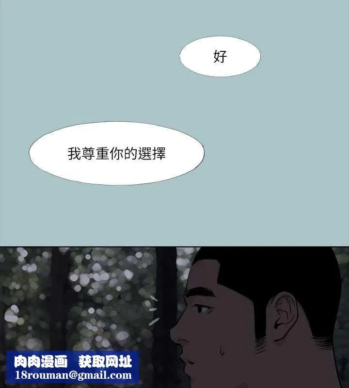 进击的巨根-第35話-犧牲者 - 图片 51