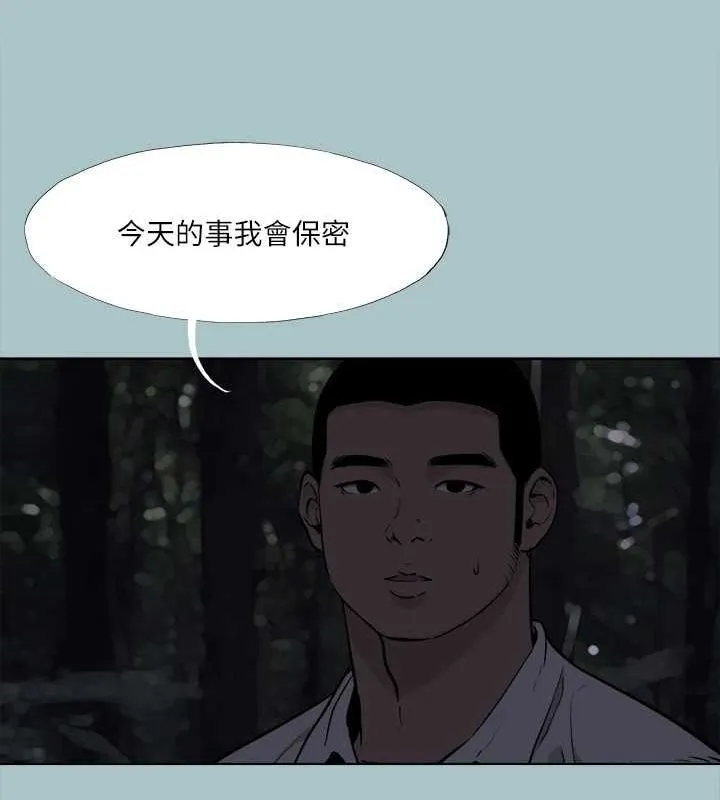 进击的巨根-第35話-犧牲者 - 图片 54