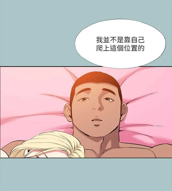 進擊的巨根第35話-犧牲者