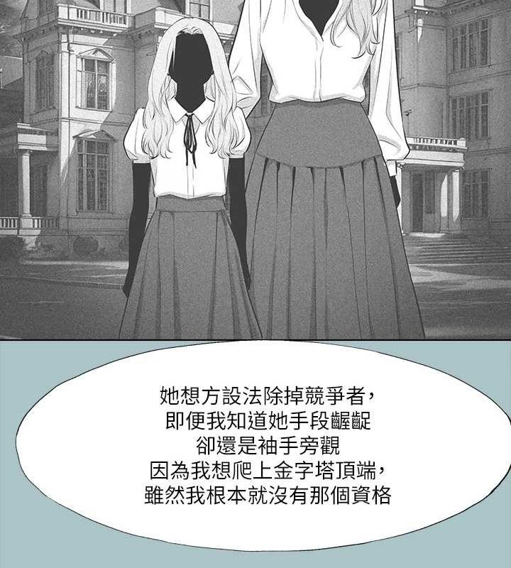 進擊的巨根第35話-犧牲者