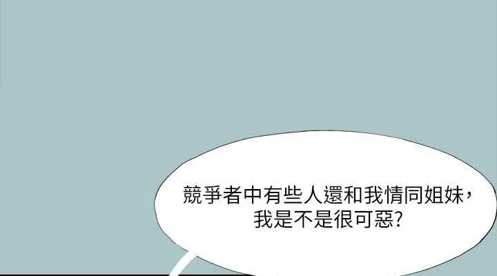 进击的巨根-第35話-犧牲者 - 图片 76