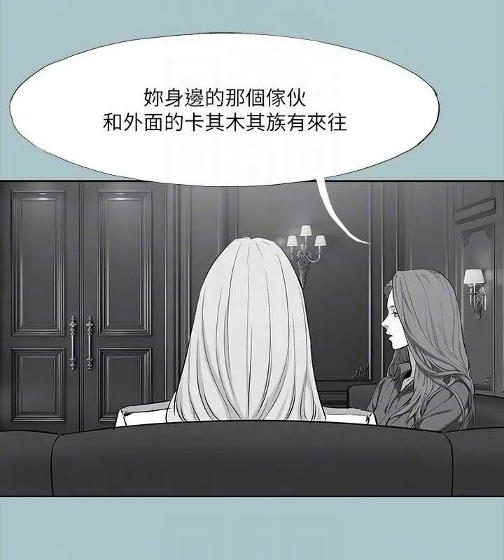 進擊的巨根第35話-犧牲者