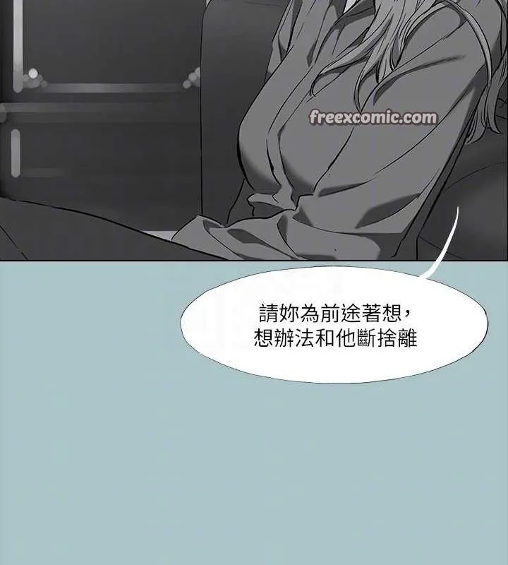 进击的巨根-第35話-犧牲者 - 图片 96