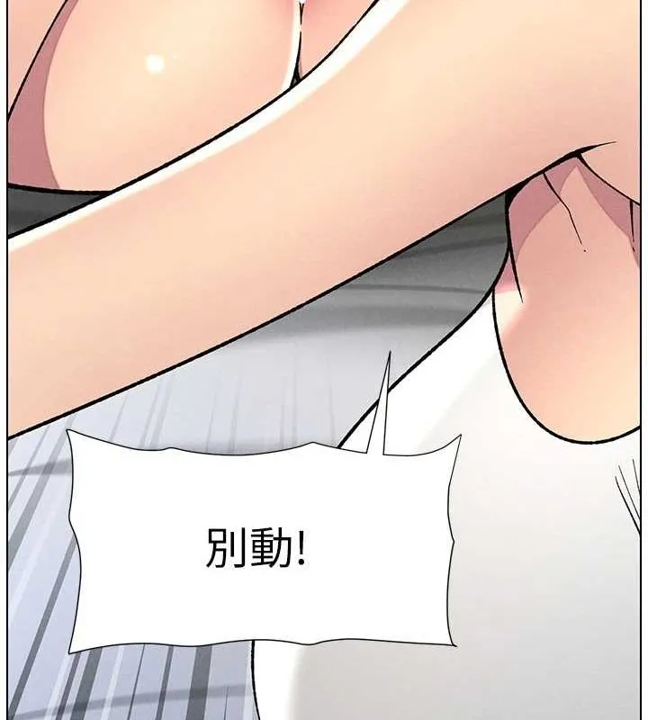 兄妹的秘密授课-第52話-逃家開採純潔處女鮑 - 图片 10