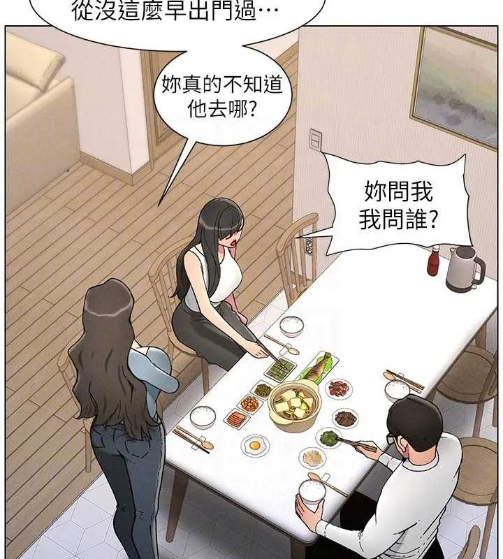 兄妹的秘密授课-第52話-逃家開採純潔處女鮑 - 图片 18