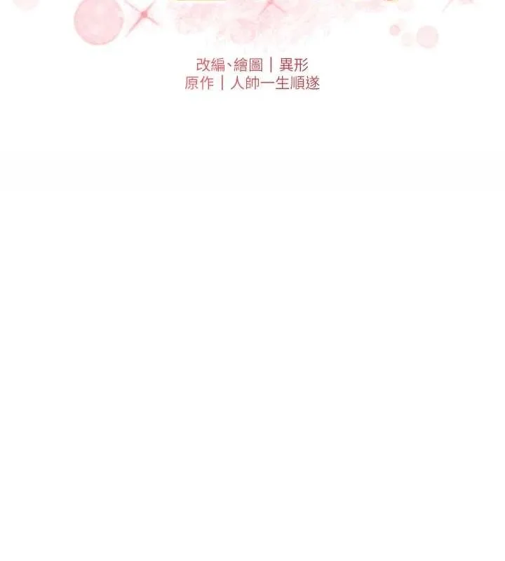 兄妹的秘密授课-第52話-逃家開採純潔處女鮑 - 图片 13
