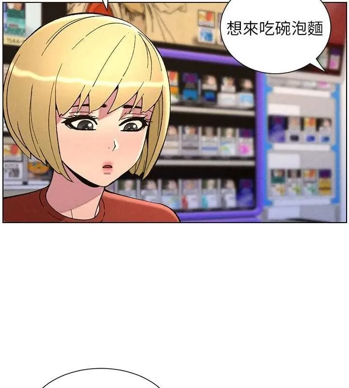 兄妹的秘密授课-第52話-逃家開採純潔處女鮑 - 图片 42