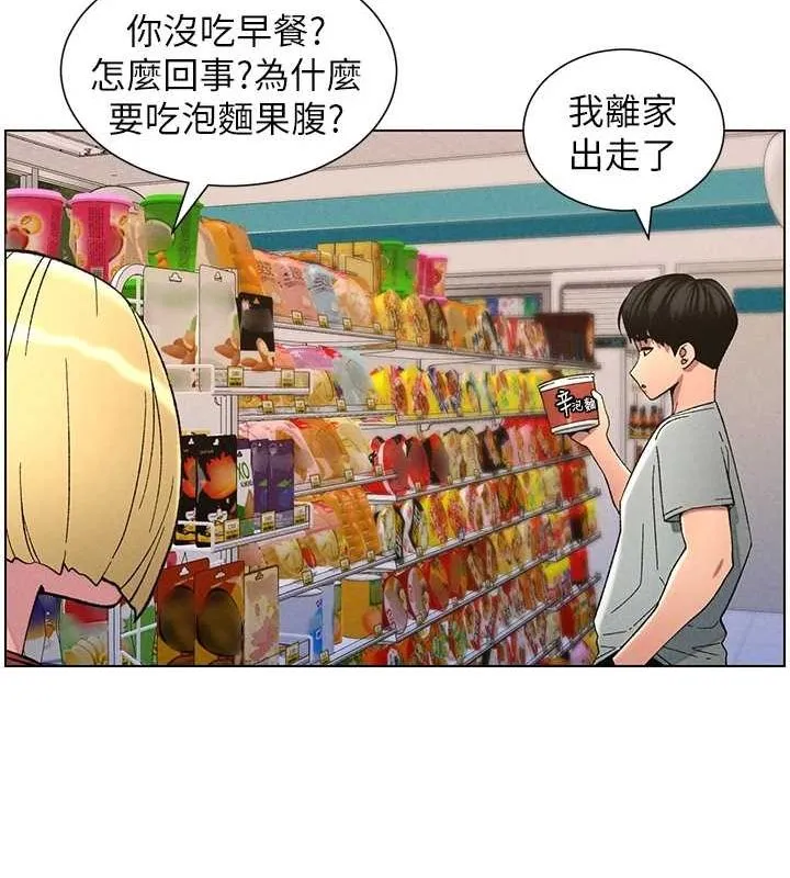 兄妹的秘密授课-第52話-逃家開採純潔處女鮑 - 图片 43