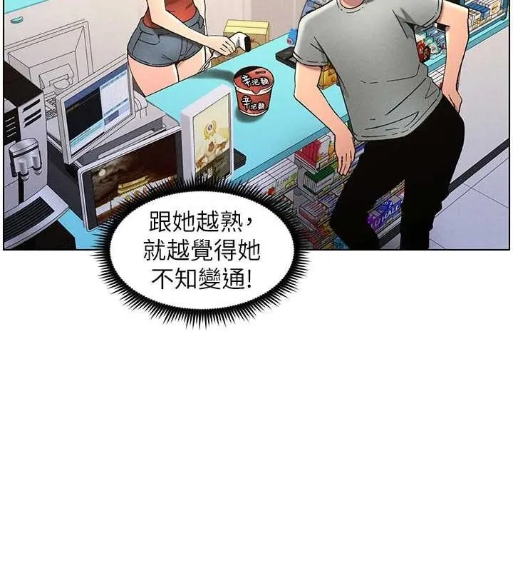 兄妹的秘密授课-第52話-逃家開採純潔處女鮑 - 图片 53