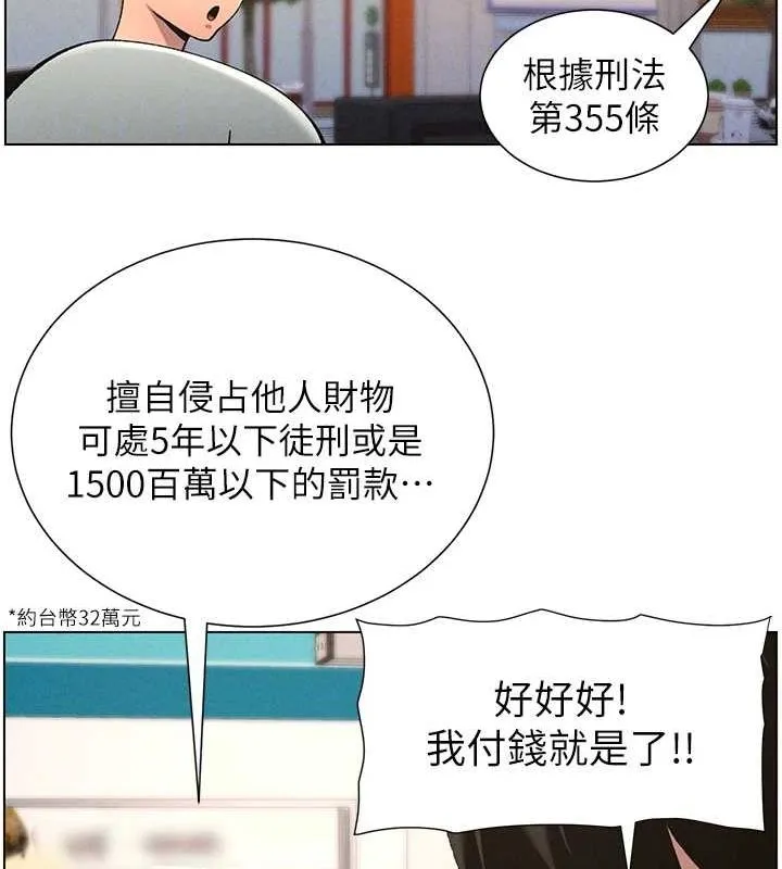 兄妹的秘密授課第52話-逃家開採純潔處女鮑