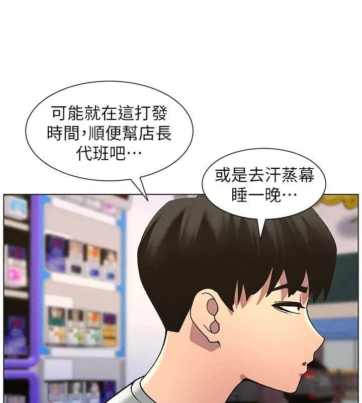 兄妹的秘密授课-第52話-逃家開採純潔處女鮑 - 图片 60