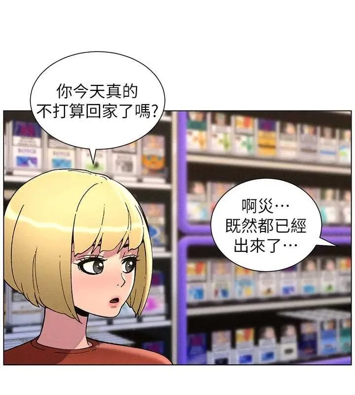 兄妹的秘密授课-第52話-逃家開採純潔處女鮑 - 图片 59