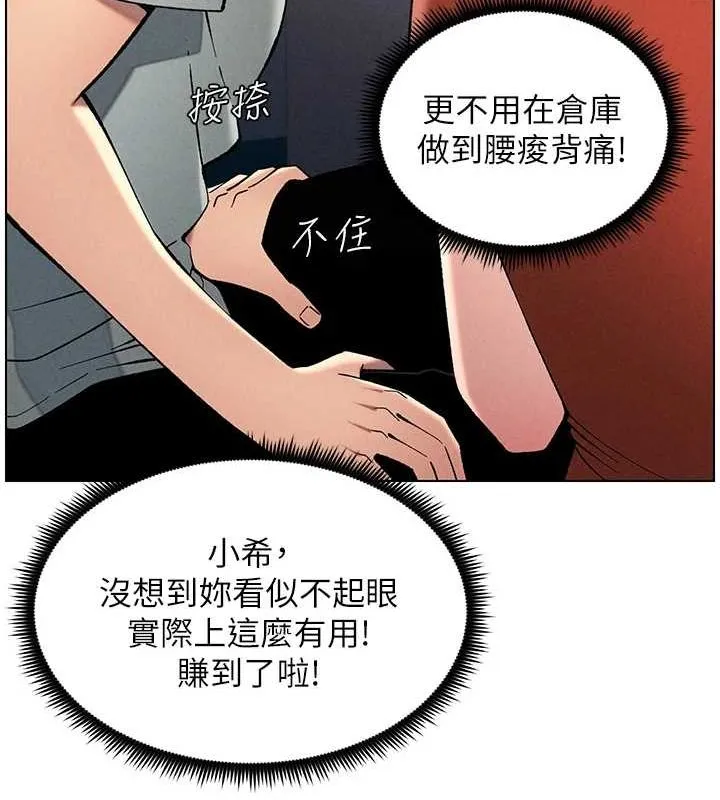 兄妹的秘密授课-第52話-逃家開採純潔處女鮑 - 图片 68