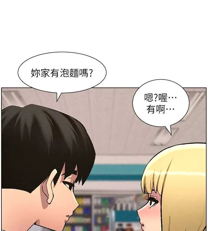 兄妹的秘密授课-第52話-逃家開採純潔處女鮑 - 图片 70