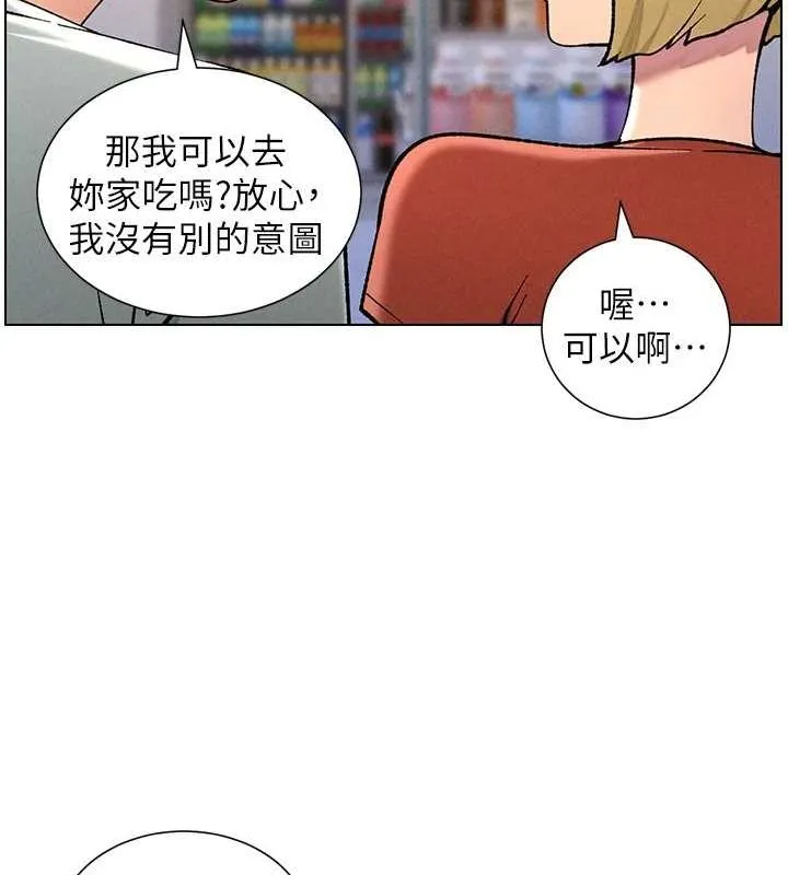 兄妹的秘密授课-第52話-逃家開採純潔處女鮑 - 图片 71
