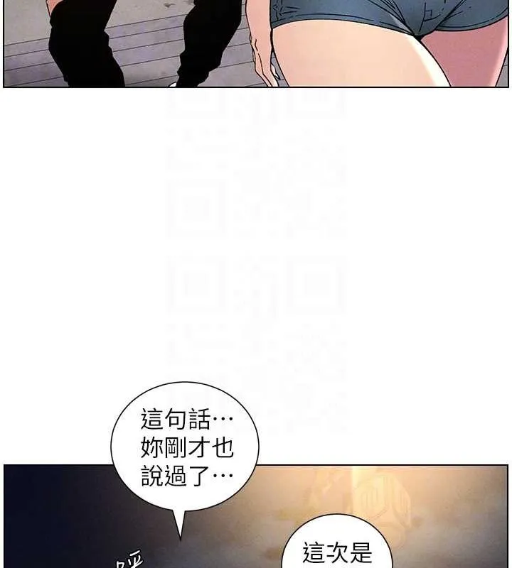 兄妹的秘密授课-第52話-逃家開採純潔處女鮑 - 图片 79