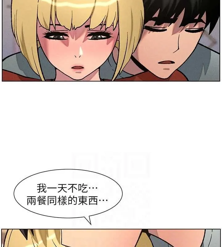 兄妹的秘密授课-第52話-逃家開採純潔處女鮑 - 图片 122