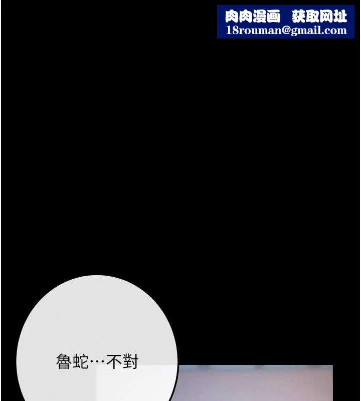 拜脫拜脫App第8話-秀色可餐的性感人母
