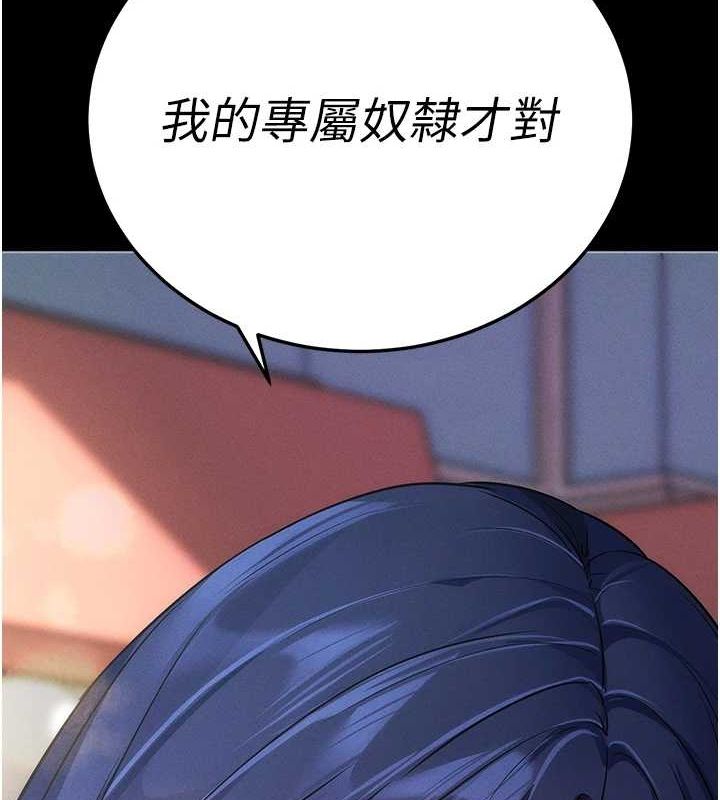 拜脱拜脱App第8話-秀色可餐的性感人母