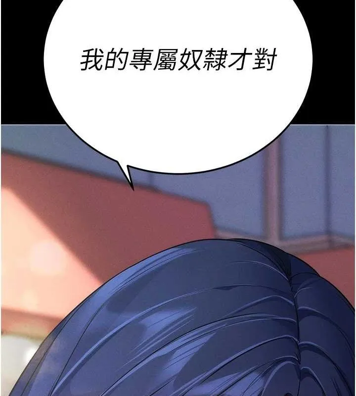 拜脱拜脱App-第8話-秀色可餐的性感人母 - 图片 4