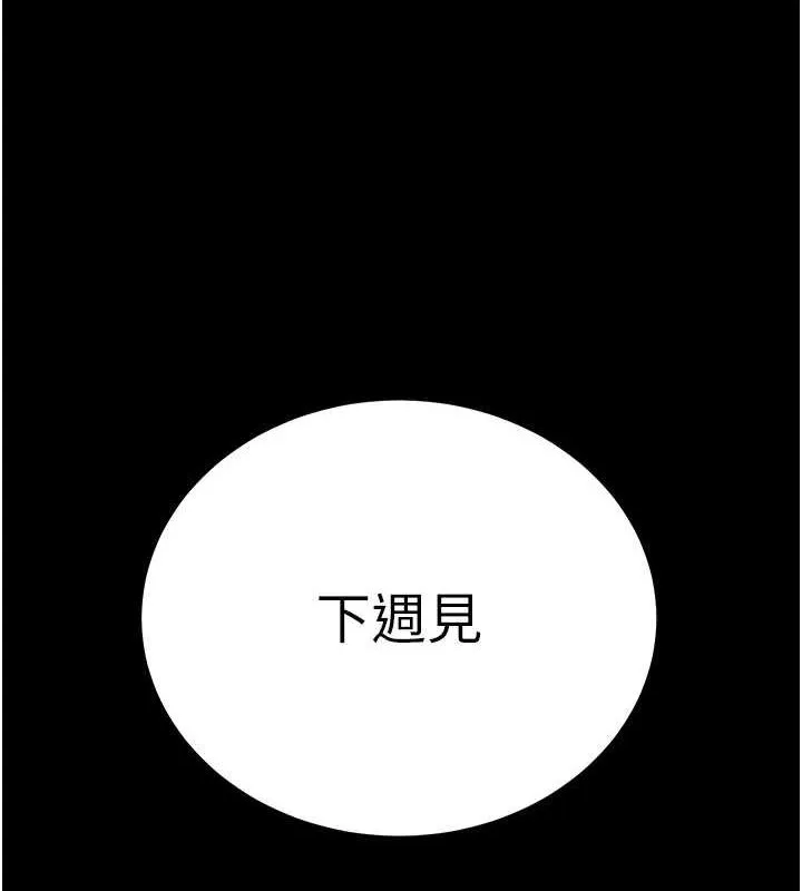 拜脫拜脫App第8話-秀色可餐的性感人母