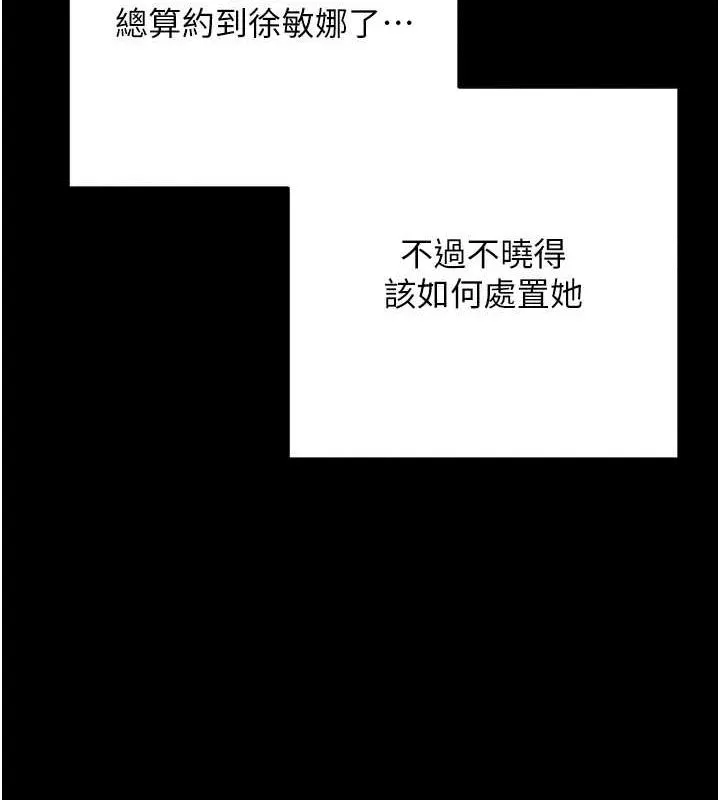 拜脱拜脱App-第8話-秀色可餐的性感人母 - 图片 16