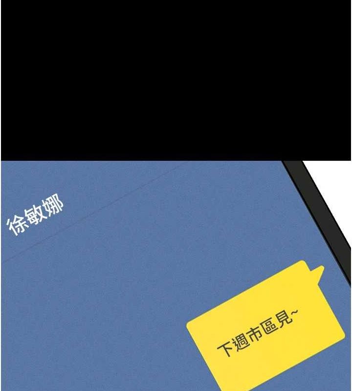 拜脱拜脱App第8話-秀色可餐的性感人母