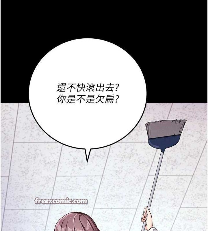 拜脱拜脱App第8話-秀色可餐的性感人母