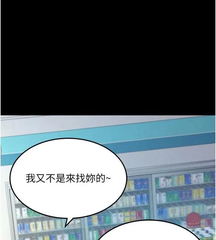 拜脫拜脫App第8話-秀色可餐的性感人母