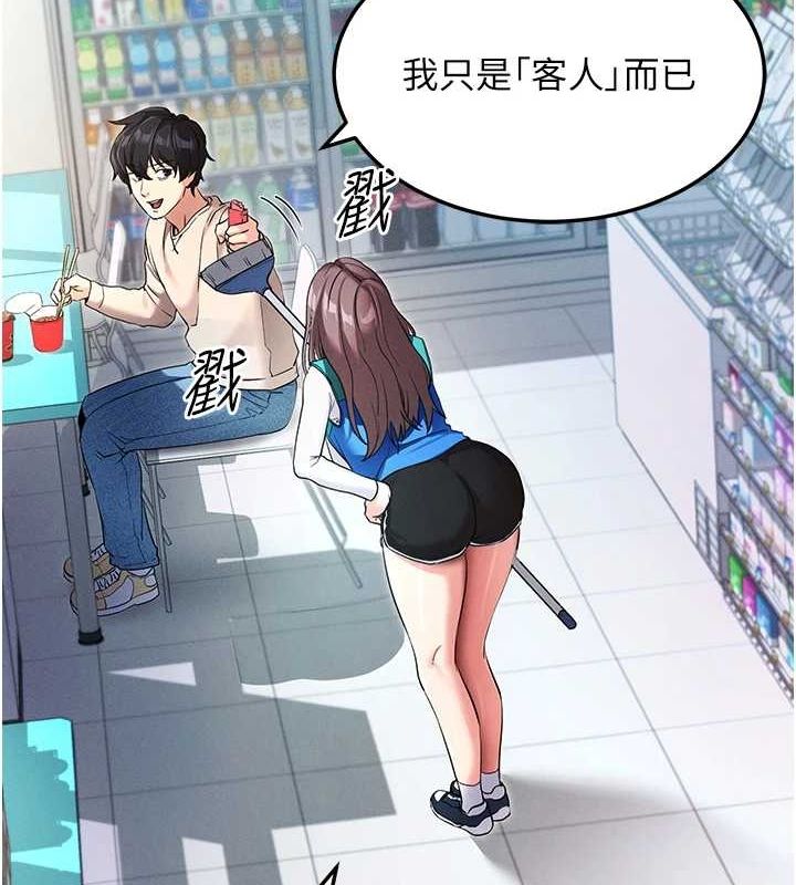 拜脱拜脱App第8話-秀色可餐的性感人母