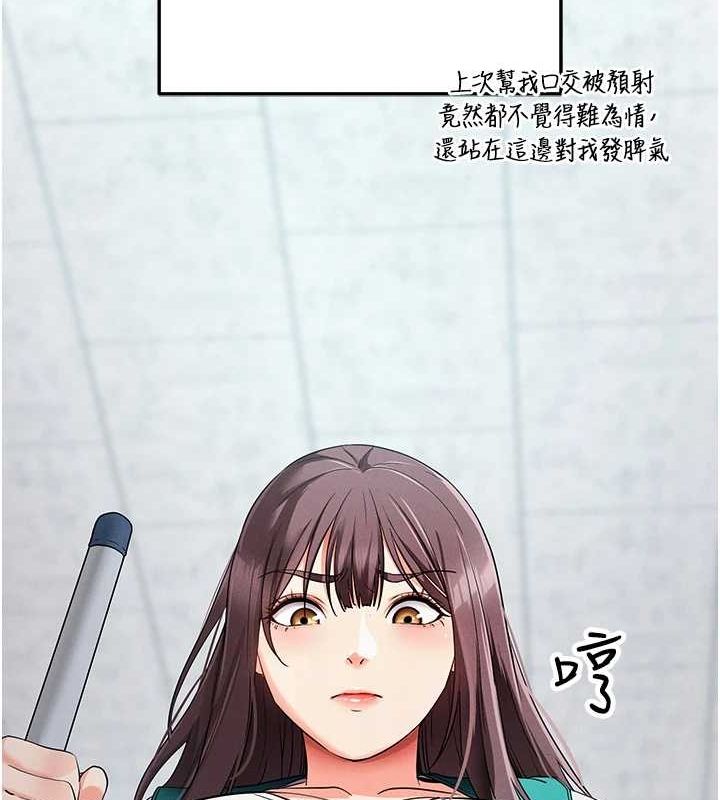 拜脱拜脱App第8話-秀色可餐的性感人母