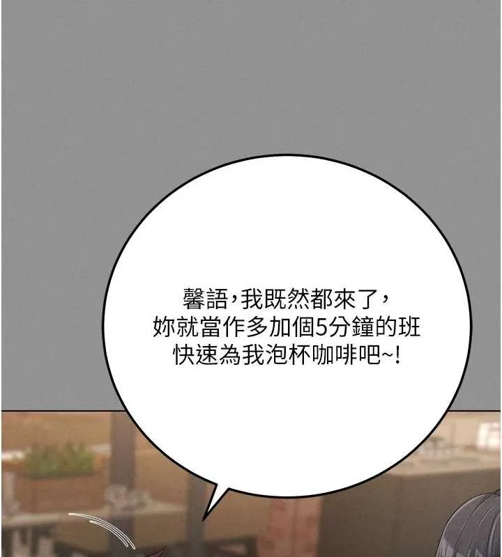 拜脫拜脫App第8話-秀色可餐的性感人母