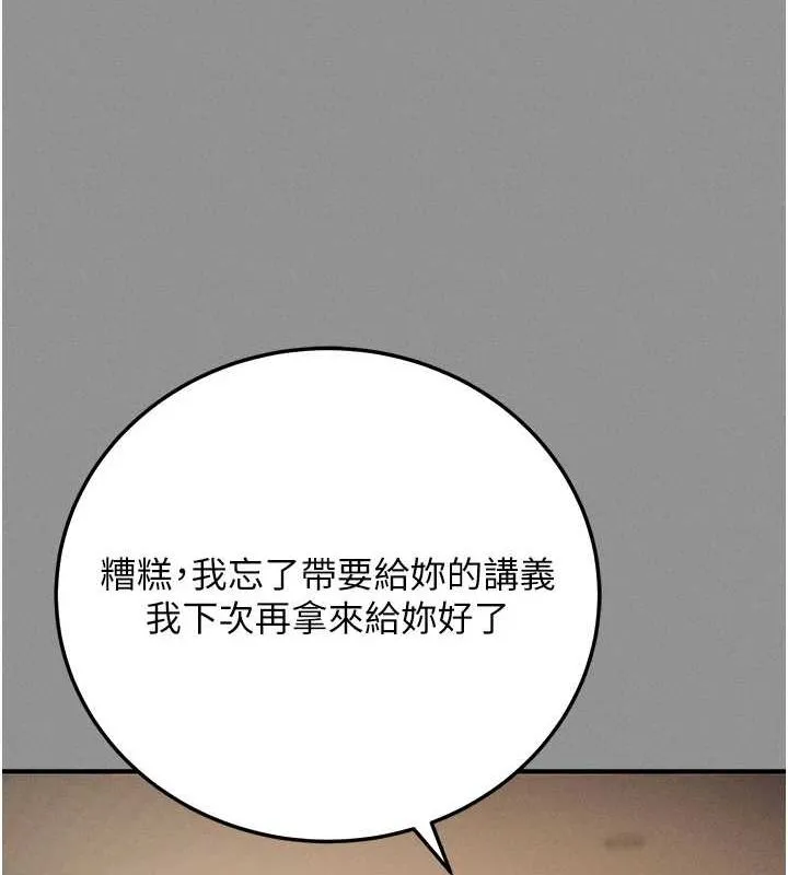 拜脫拜脫App第8話-秀色可餐的性感人母