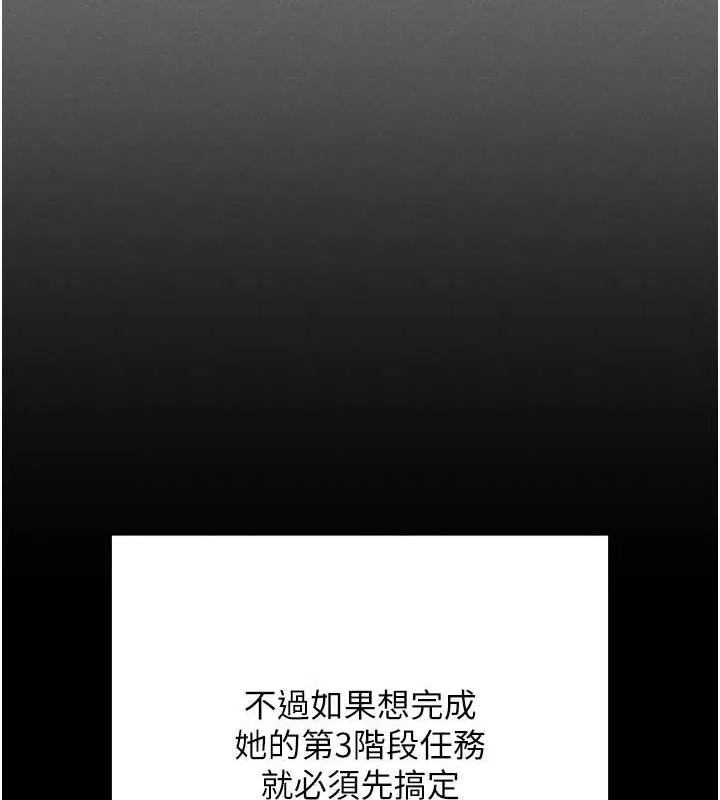 拜脱拜脱App-第8話-秀色可餐的性感人母 - 图片 49