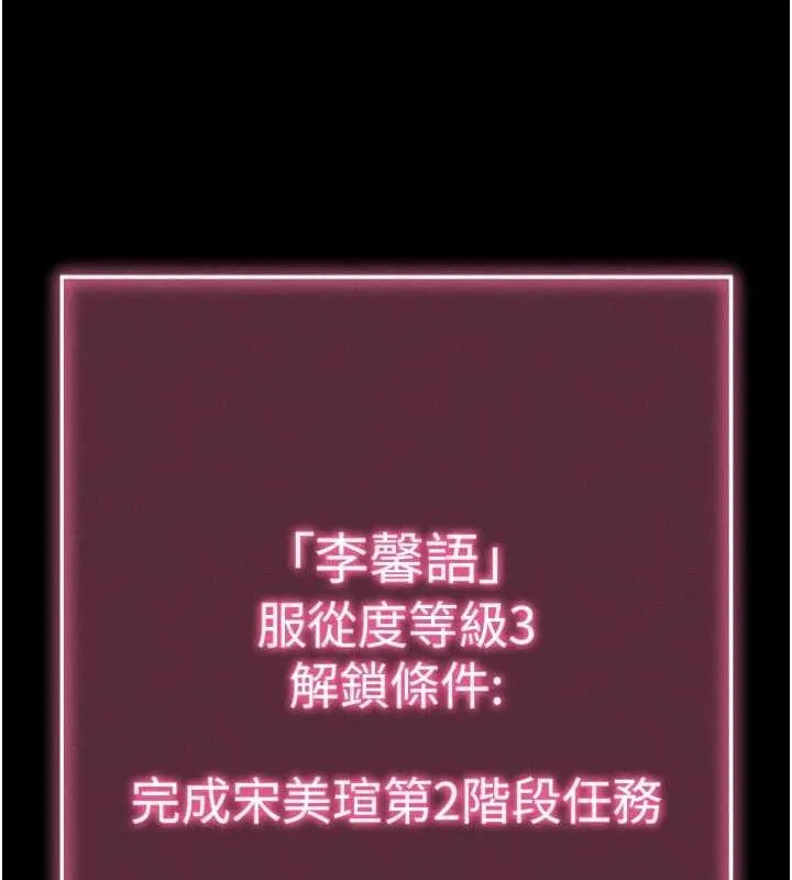 拜脱拜脱App-第8話-秀色可餐的性感人母 - 图片 51
