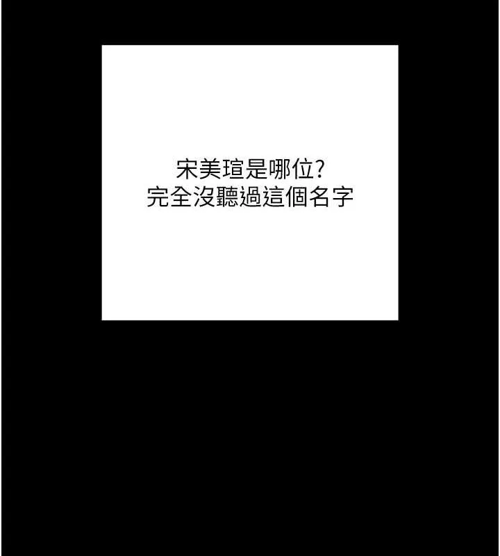 拜脱拜脱App-第8話-秀色可餐的性感人母 - 图片 53