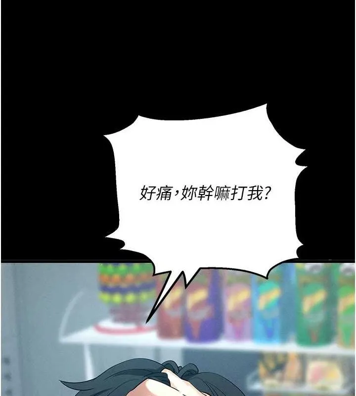 拜脫拜脫App第8話-秀色可餐的性感人母