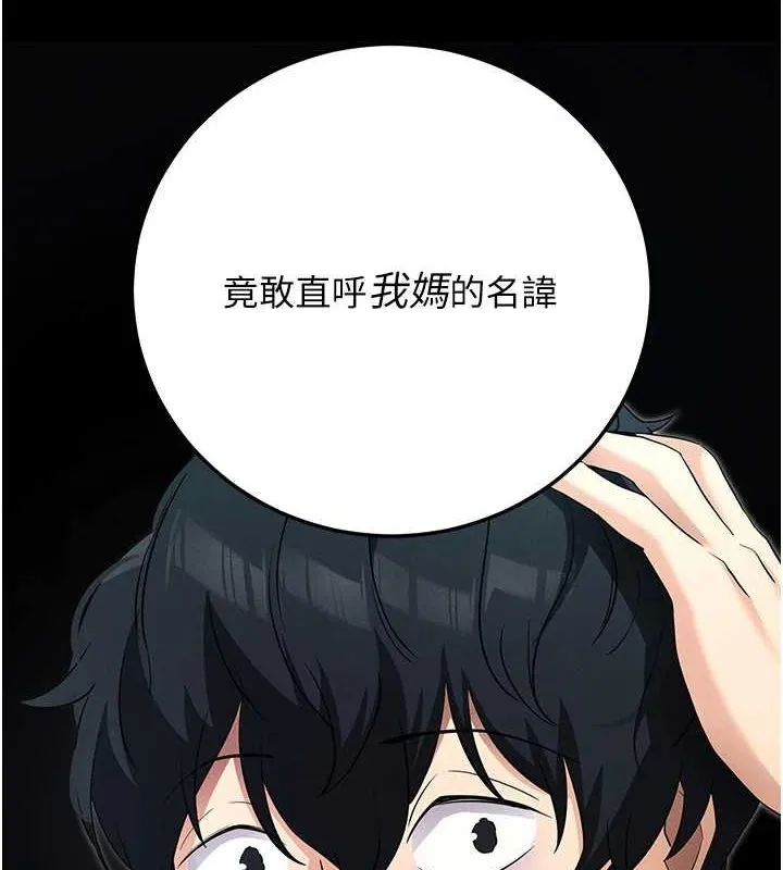 拜脫拜脫App第8話-秀色可餐的性感人母