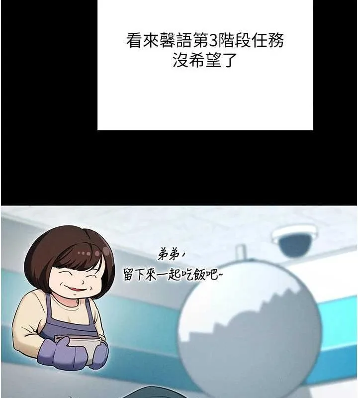拜脫拜脫App第8話-秀色可餐的性感人母