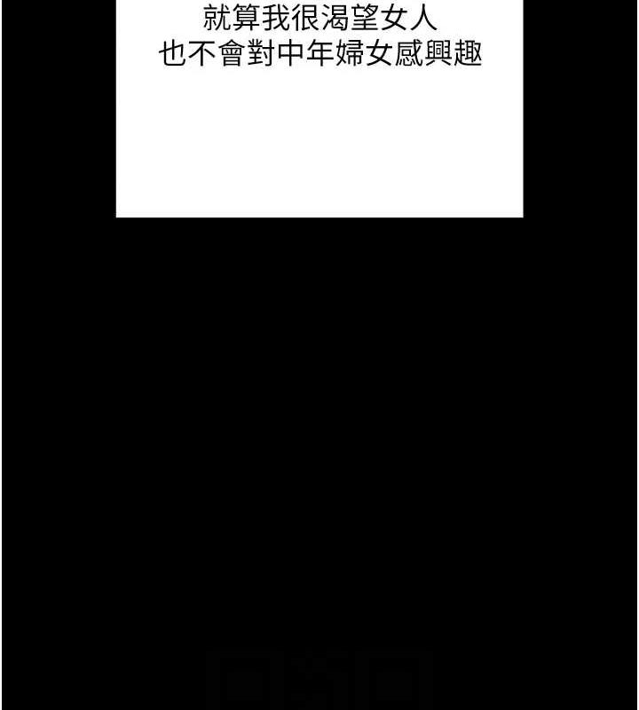 拜脱拜脱App第8話-秀色可餐的性感人母