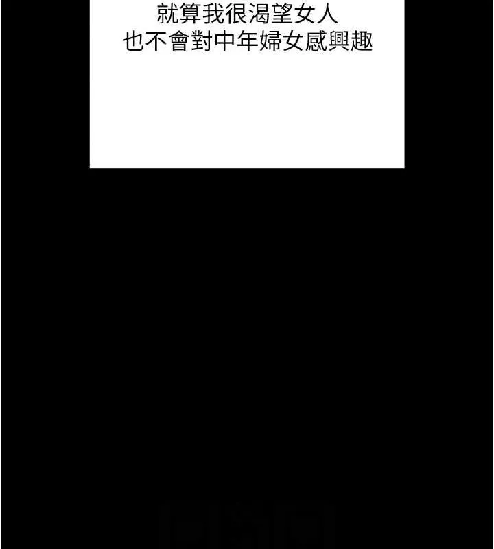 拜脫拜脫App第8話-秀色可餐的性感人母