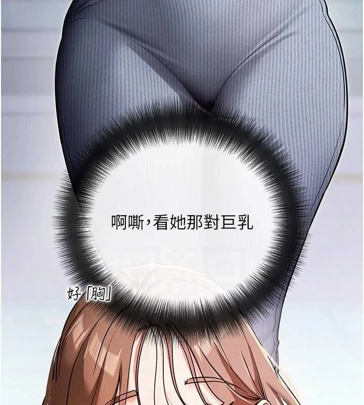 拜脫拜脫App第8話-秀色可餐的性感人母