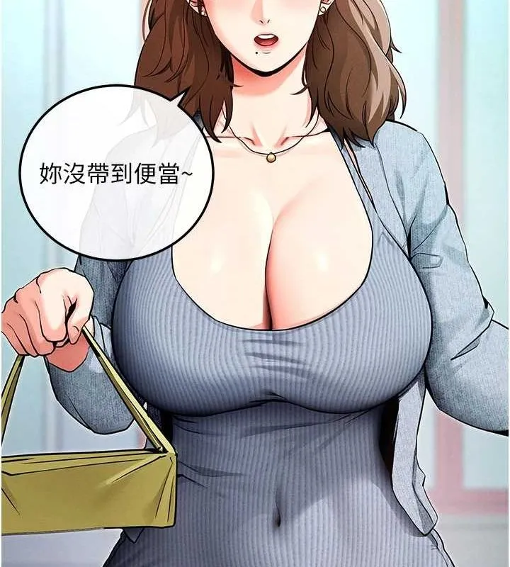 拜脱拜脱App-第8話-秀色可餐的性感人母 - 图片 85
