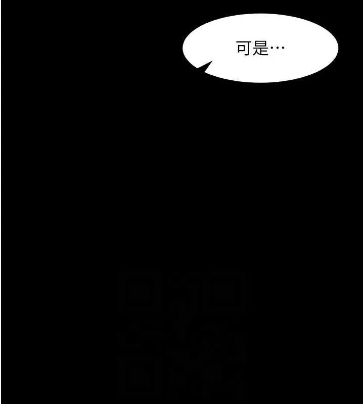 拜脫拜脫App第8話-秀色可餐的性感人母